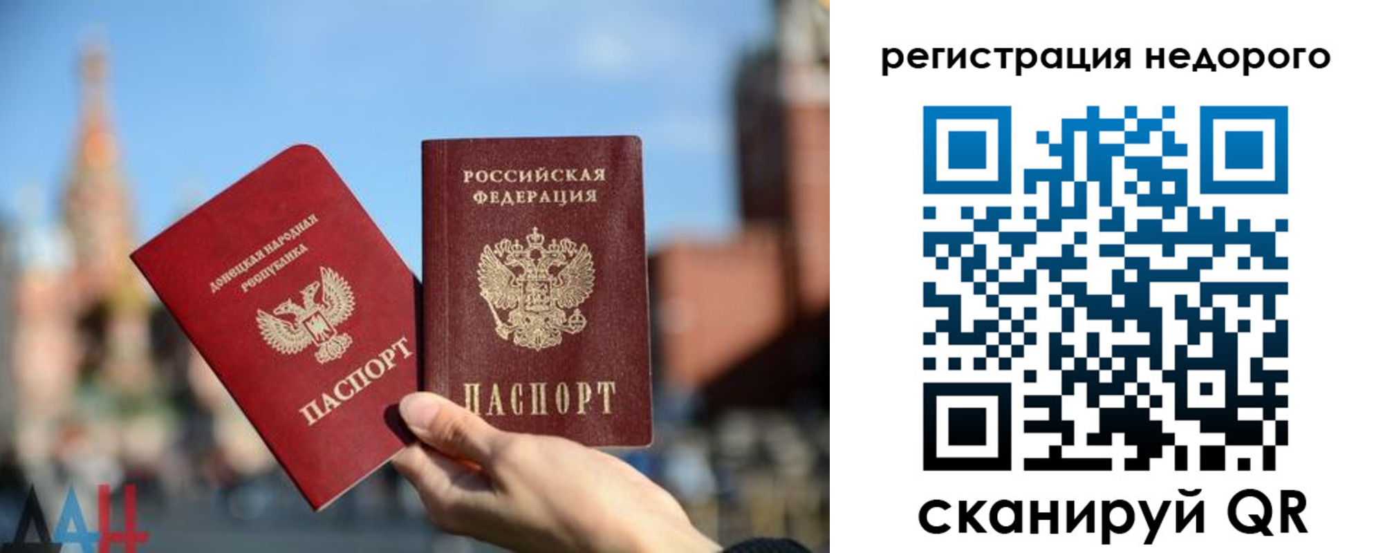 временная регистрация гарантия в Острове