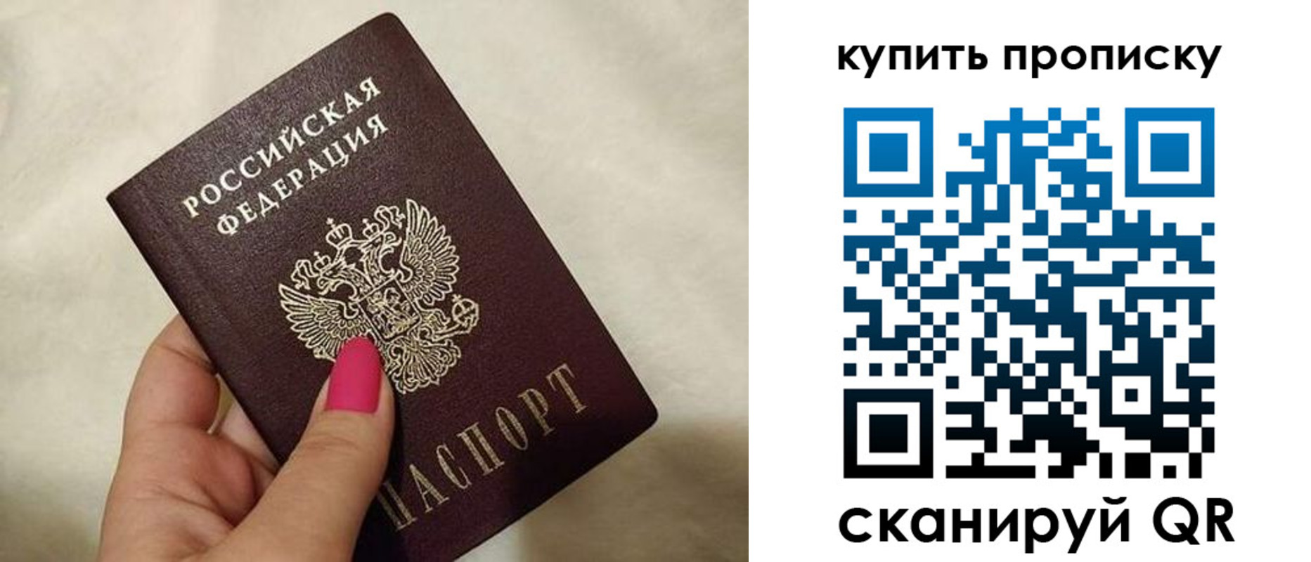 прописка для военкомата в Острове